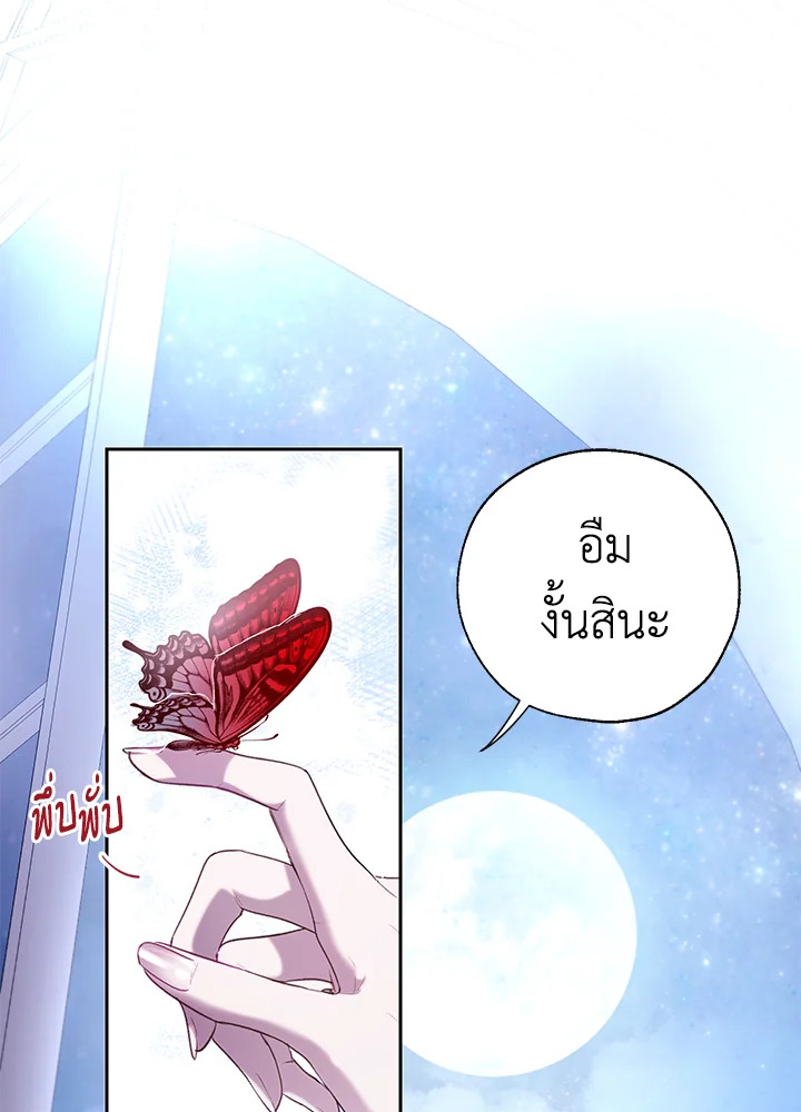 The Way to Protect the Female Lead’s Older Brother 24 01